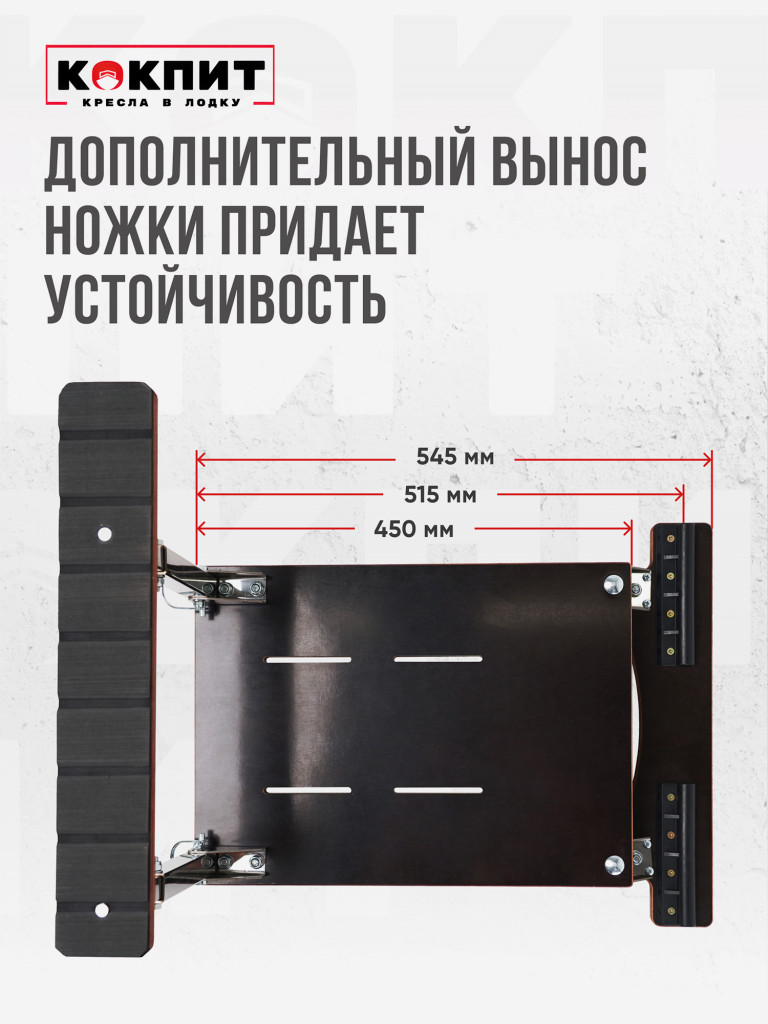 Полный комплект из нержавеющей стали Кокпит Lite с занижением