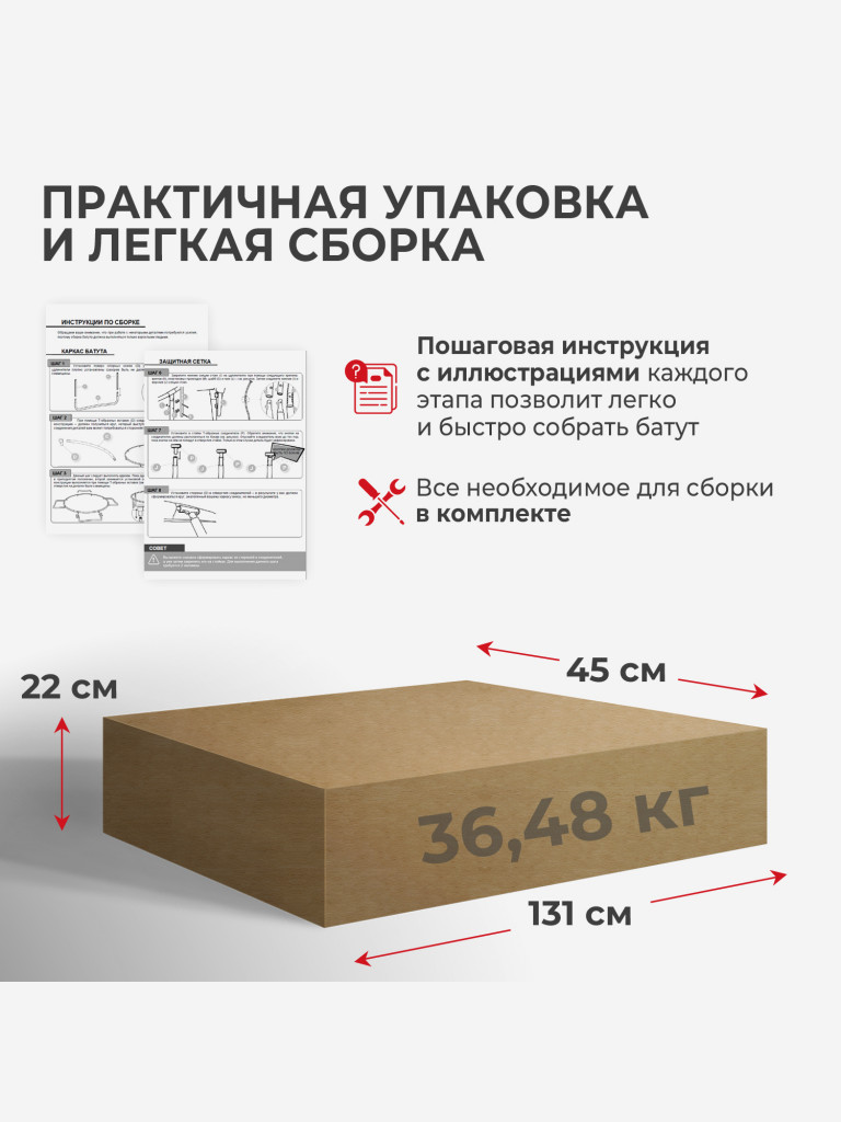 Батут с сеткой DFC PELPO 8ft с лестницей, RED