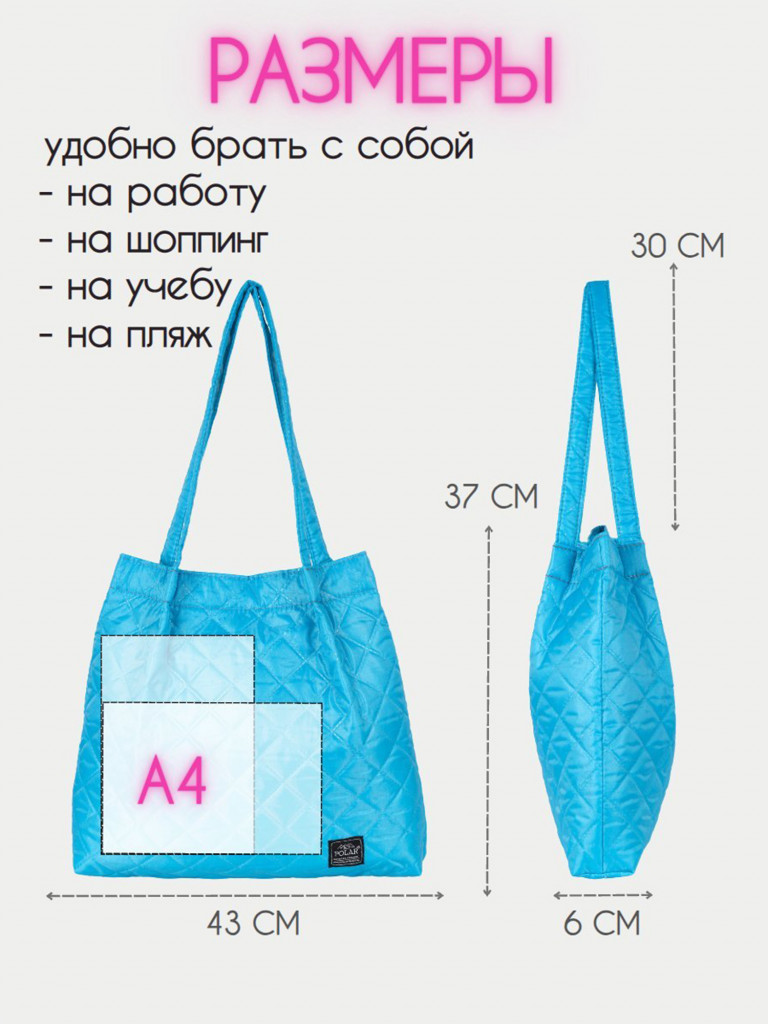 Сумка шопер POLAR П7127 голубой