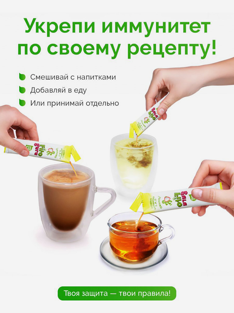 Концентрат Фитогуру БиоШот Иммуно с витамином С+A+E и соком лимона, 6 стиков в наборе