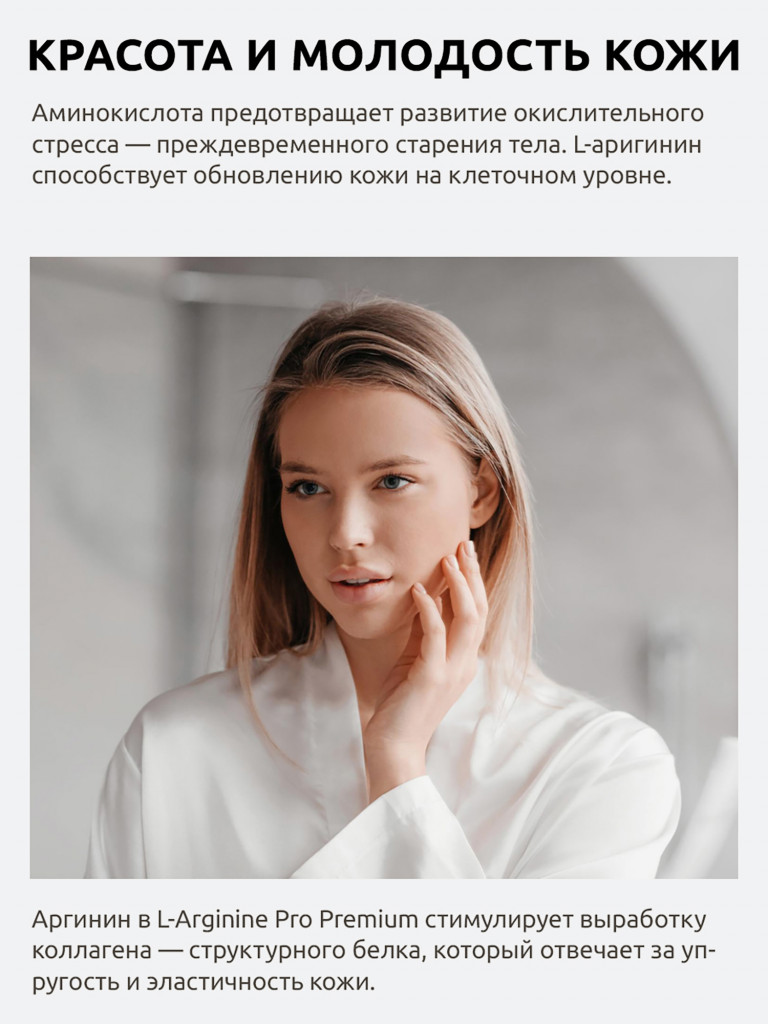 L-Arginine Ultrabalance L аргинин аминокислота для иммунитета, поддержки мышц, красоты взрослым, 120 капсул