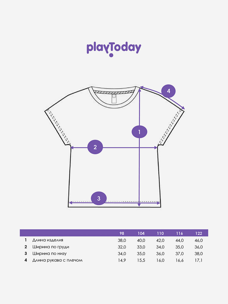 Футболка для девочки PlayToday