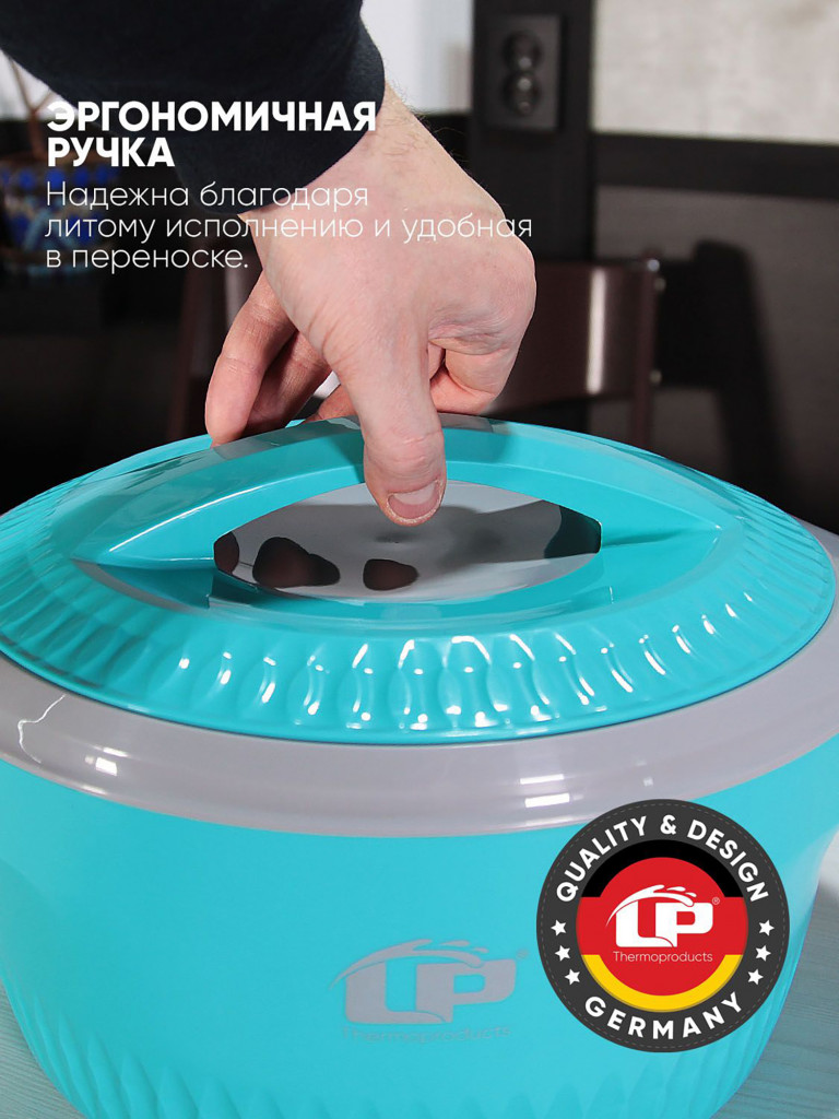 Термокастрюля LP Thermoproducts Gloria 5л, синяя