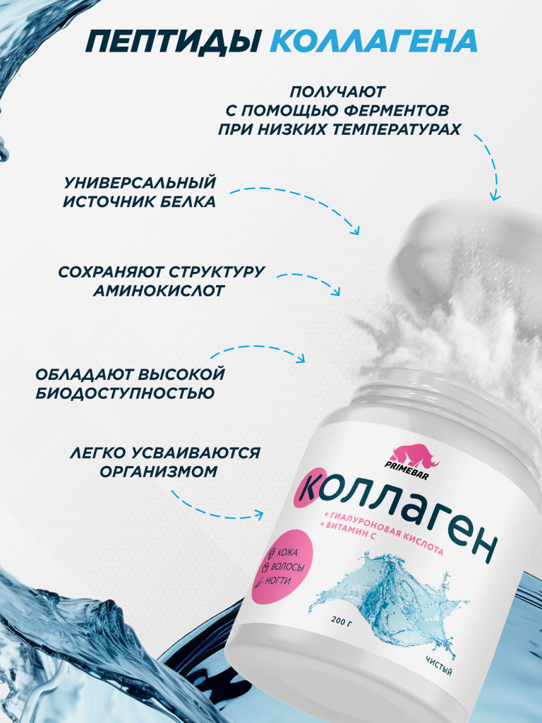 Коллаген PRIMEKRAFT с нейтральным вкусом