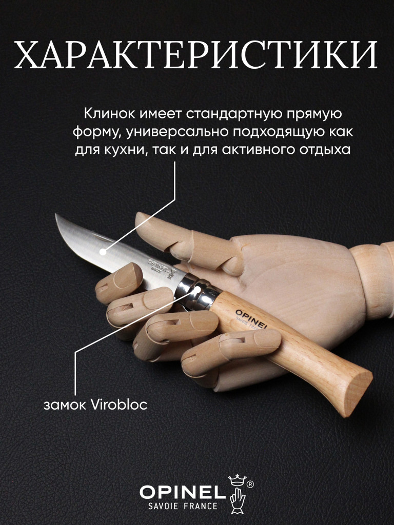 Нож Opinel №9, нержавеющая сталь, рукоять из дерева бука, 001083