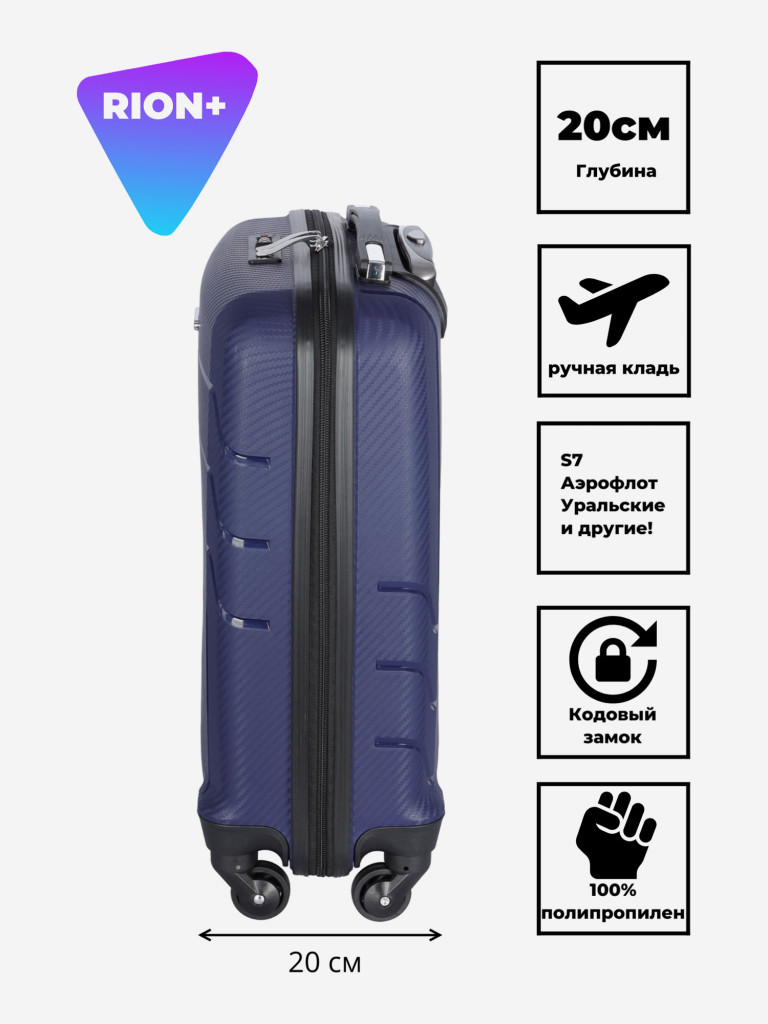 Чемодан RION+ S