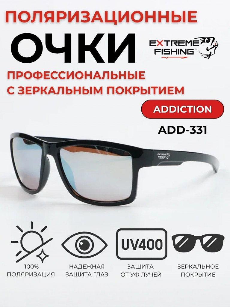 Очки поляризационные солнцезащитные Extreme Fishing Addiction ADD-331