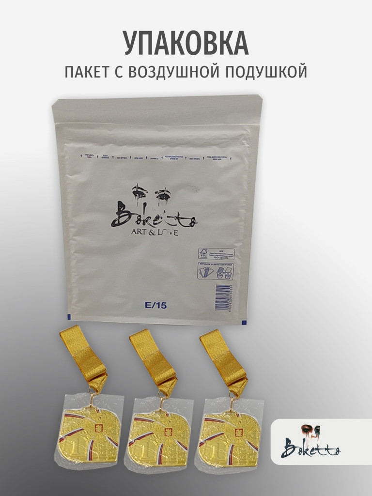 Медали спортивные комплект для награждения 3 шт первое место
