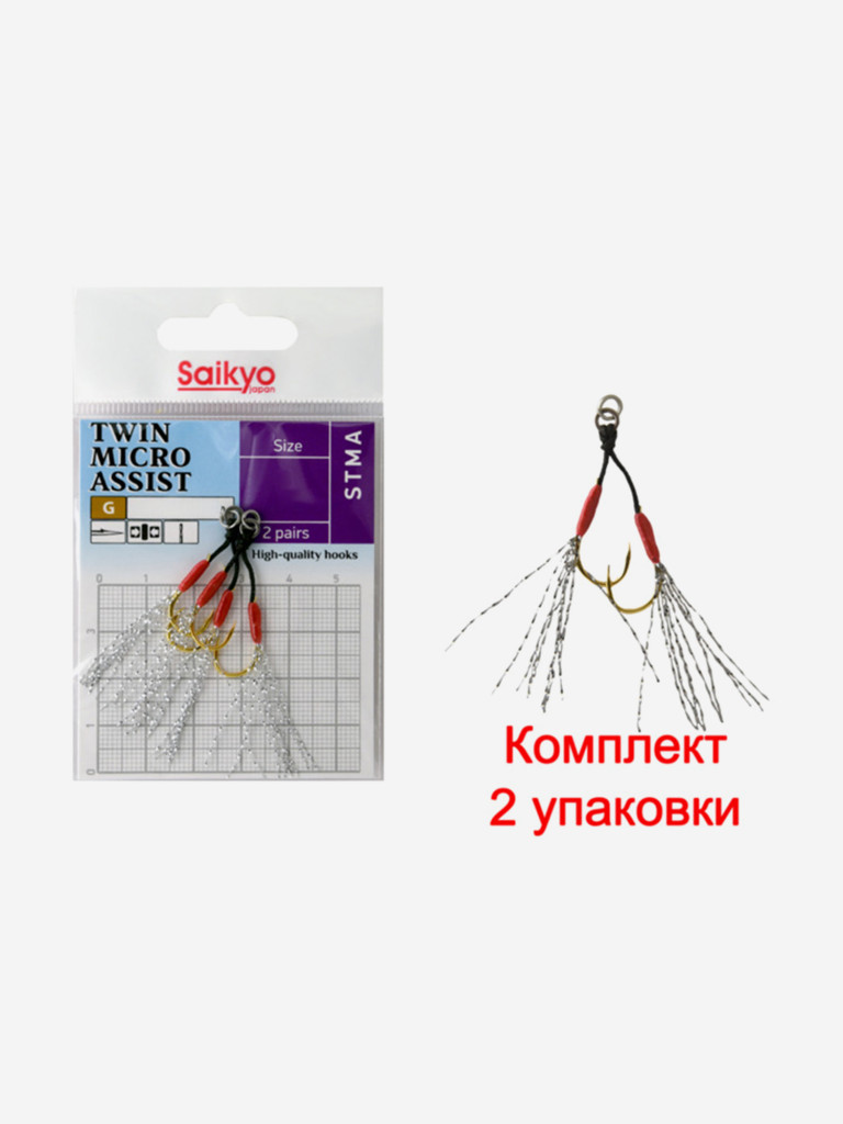 Крючки для рыбалки двойные ассист Saikyo TWIN MICRO ASSIST STMA, 2 упаковки по 2 пары