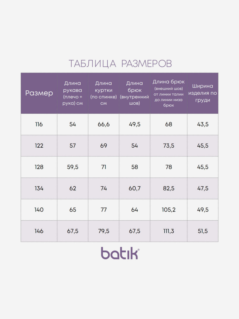 Комбинезон batik Джули космический джем