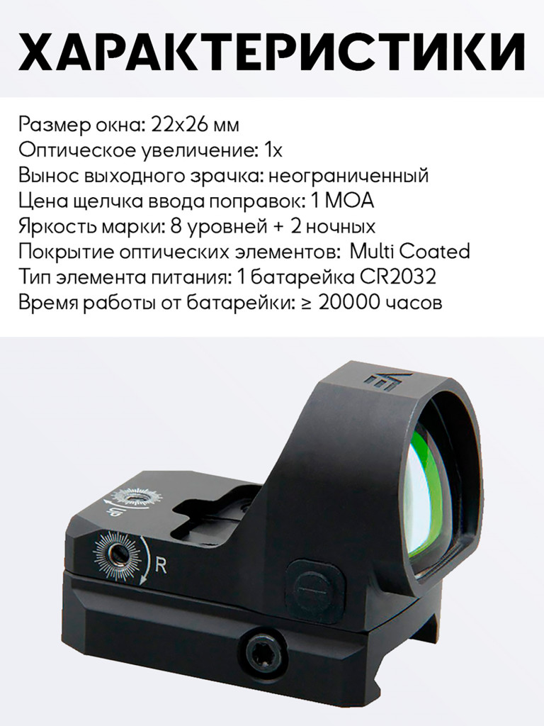 Коллиматорный прицел для охоты Vector Optics Frenzy-X