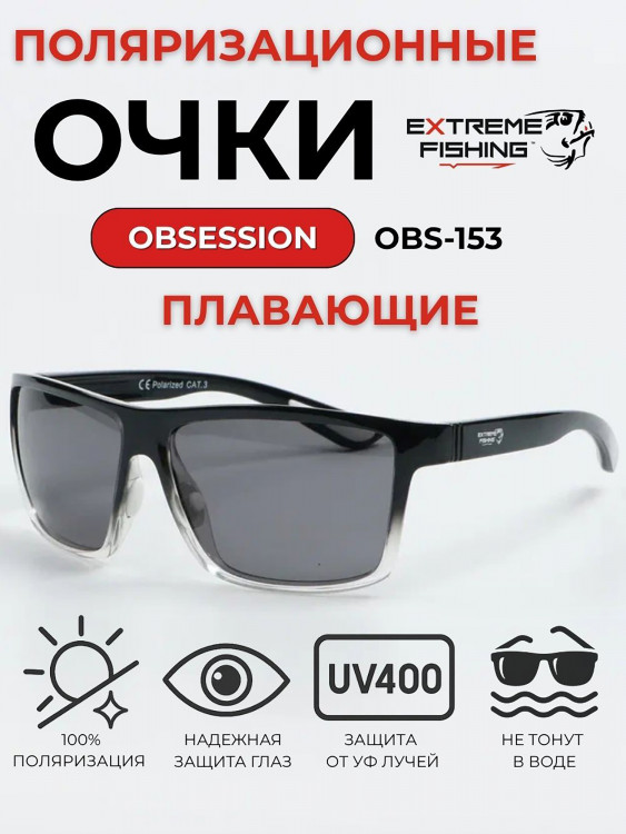 Очки солнцезащитные поляризационные Extreme Fishing Obsession OBS-153, линзы серые, для рыбалки и вождения