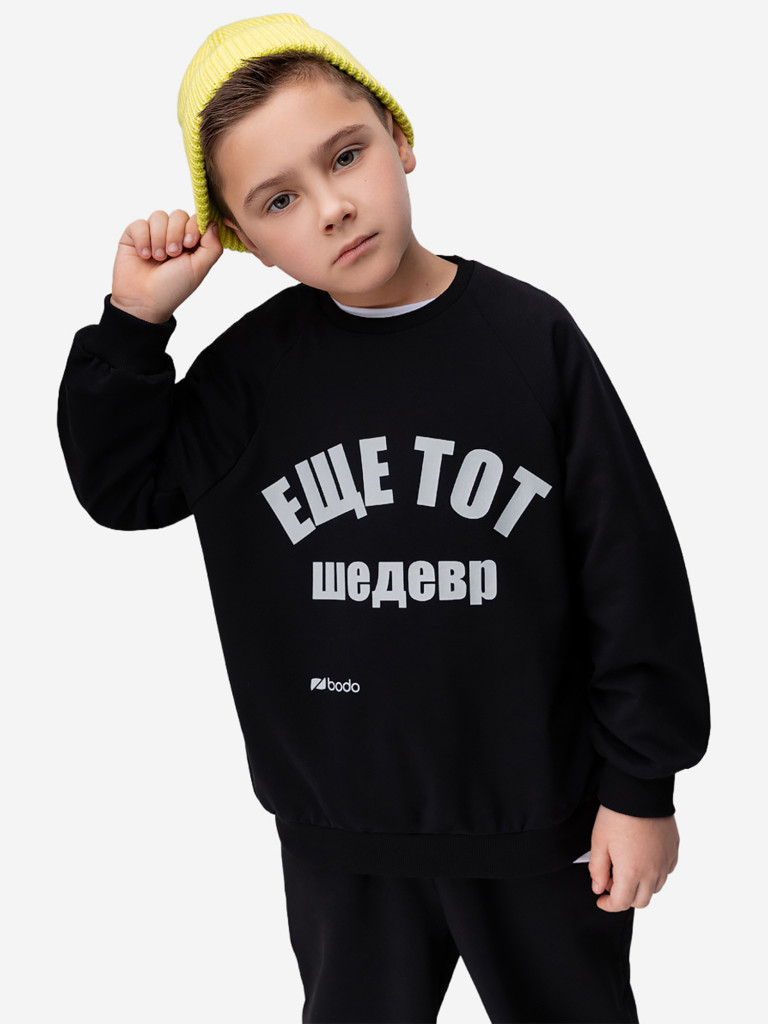 Костюм для мальчиков bodo