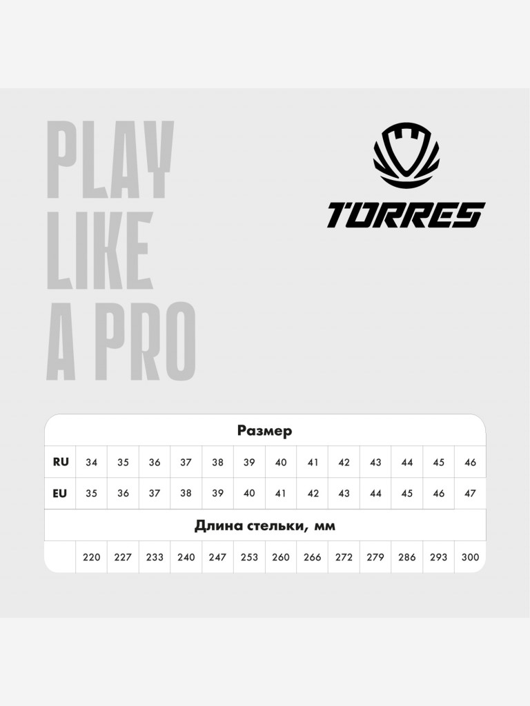 Бутсы футбольные (многошиповки) TORRES TURF