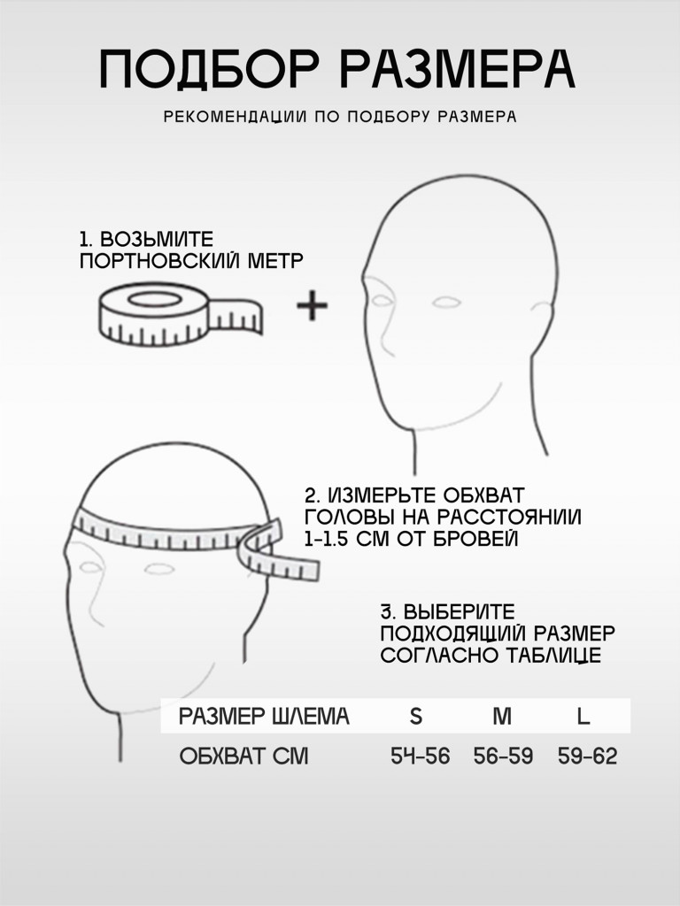 Шлем горнолыжный TERRO - PARK