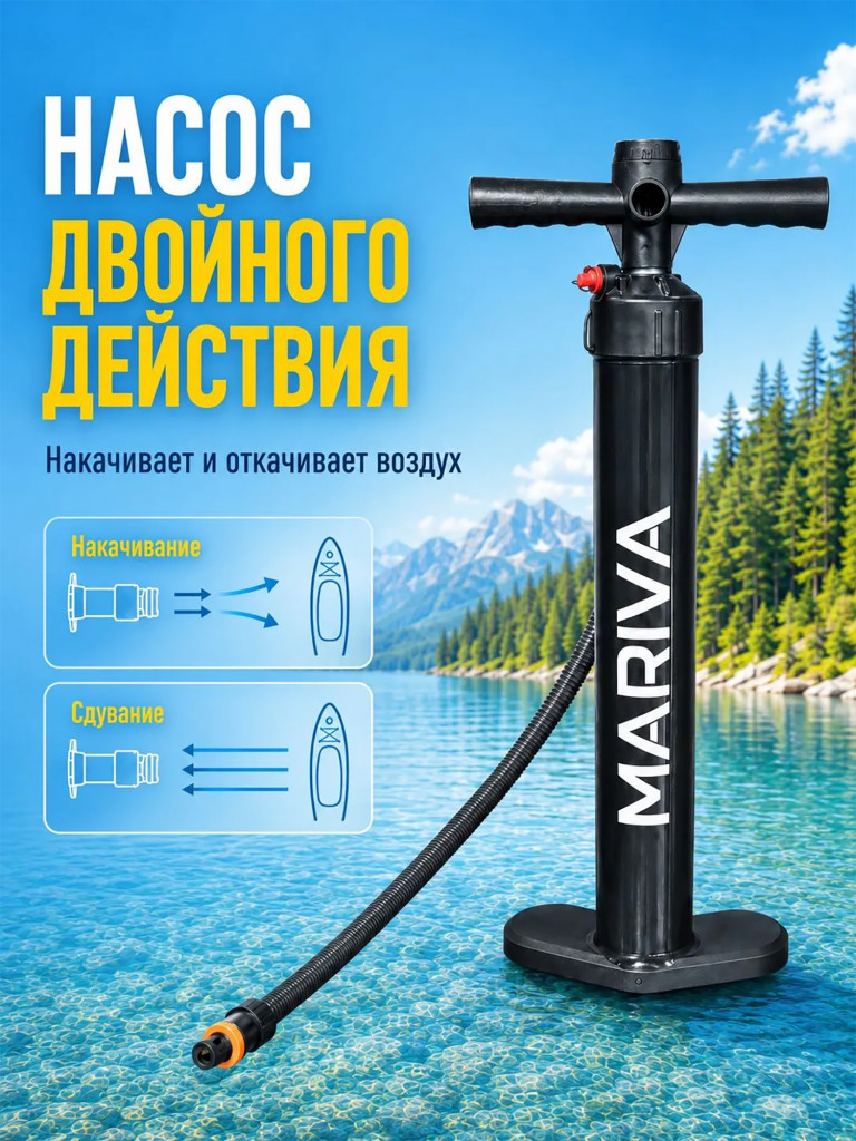 Сапборд MARIVA Cruiser Blue 350 см, двухслойный