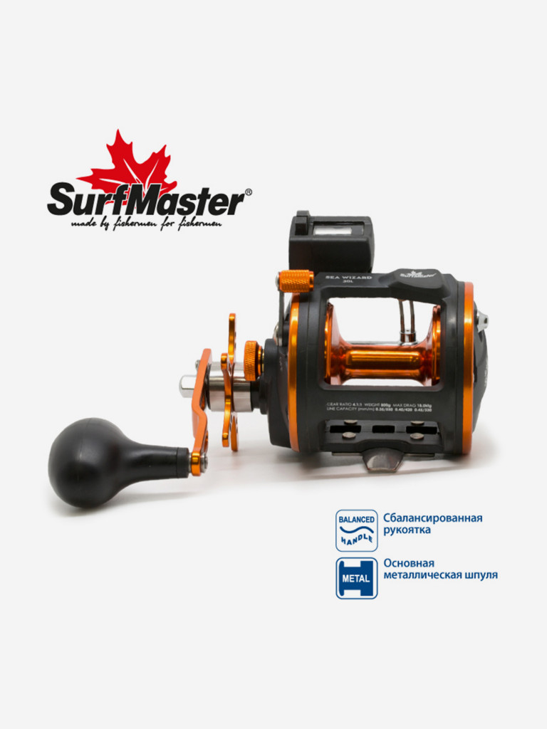 Катушка мультипликаторная Surf Master Sea Wizard 30R со счетчиком