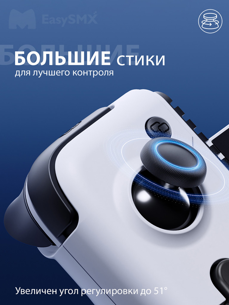 Геймпад для смартфона EasySMX M05