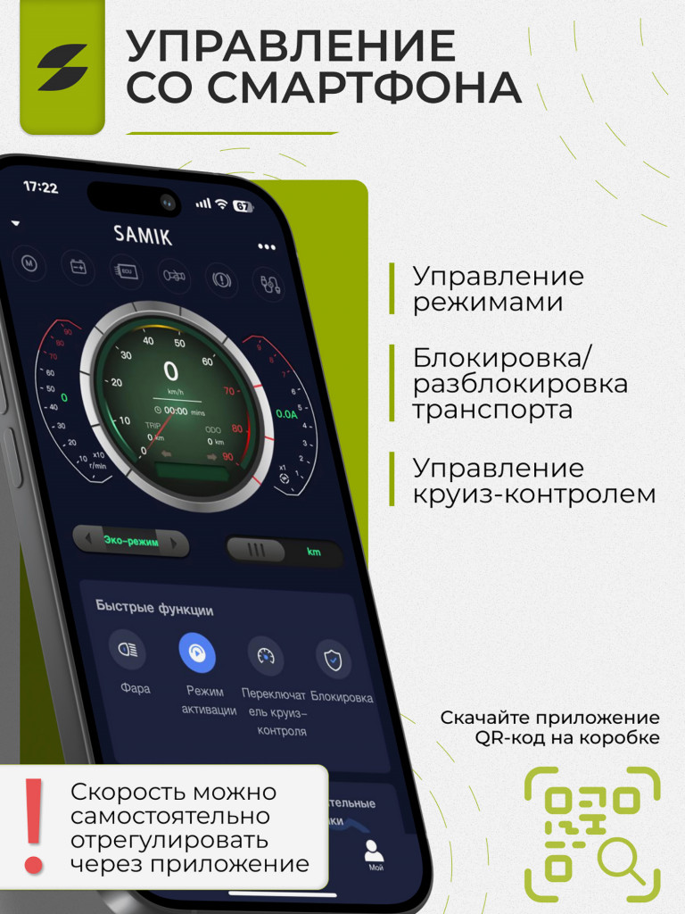 Электросамокат SAMIK M365 PRO