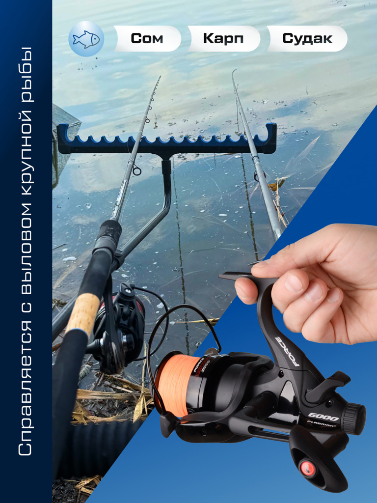 Катушкa FLAGMAN карповая Force Active Carp 6000