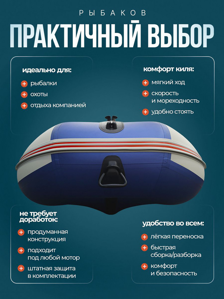 Лодка Хантер Стелс 355 - белый/синий - Лодка ПВХ надувная, Hunterboat STELS