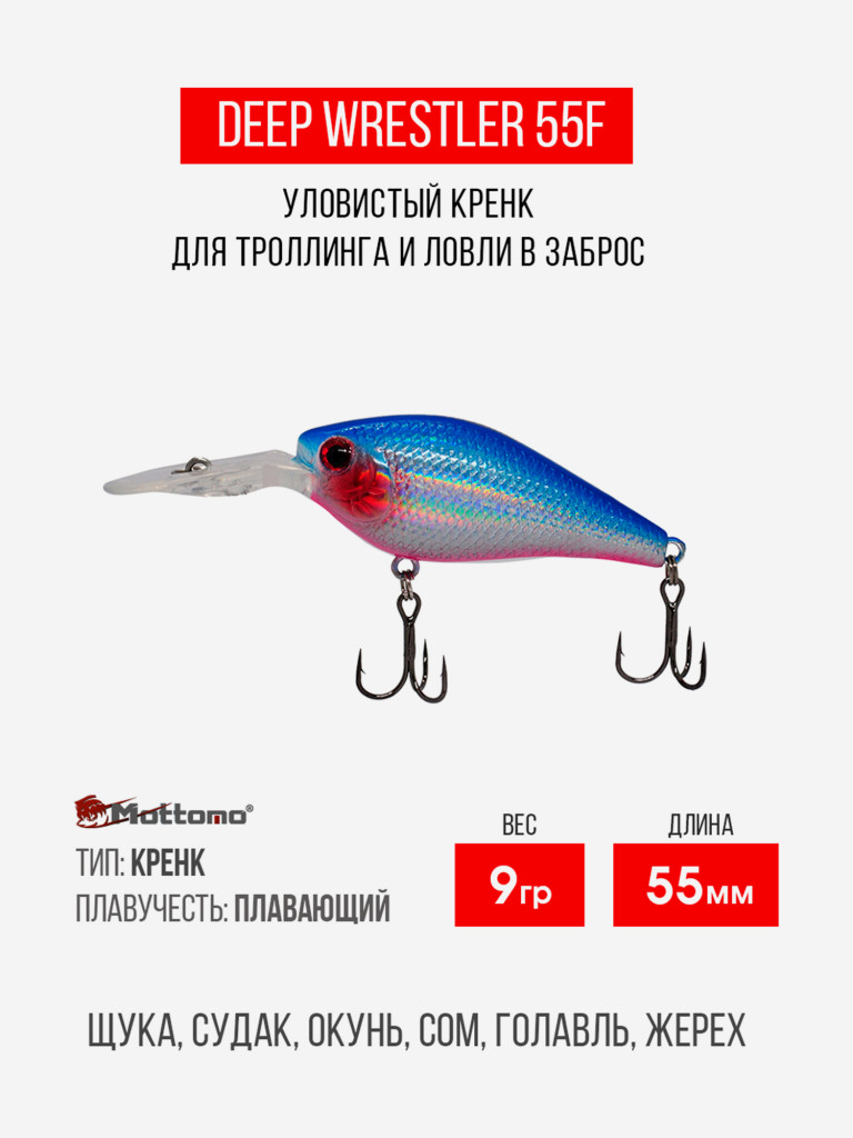 Воблер Mottomo Deep Wrestler 55F 9g Red Blue