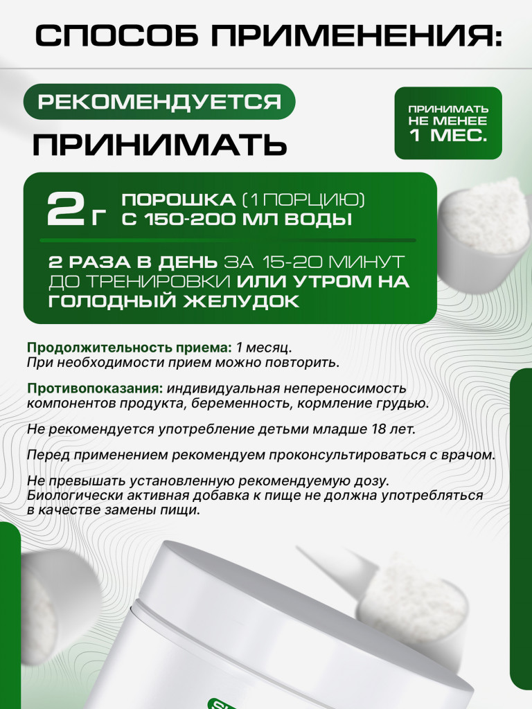 Бета аланин Supptrue комплекс аминокислотный порошок 200 грамм