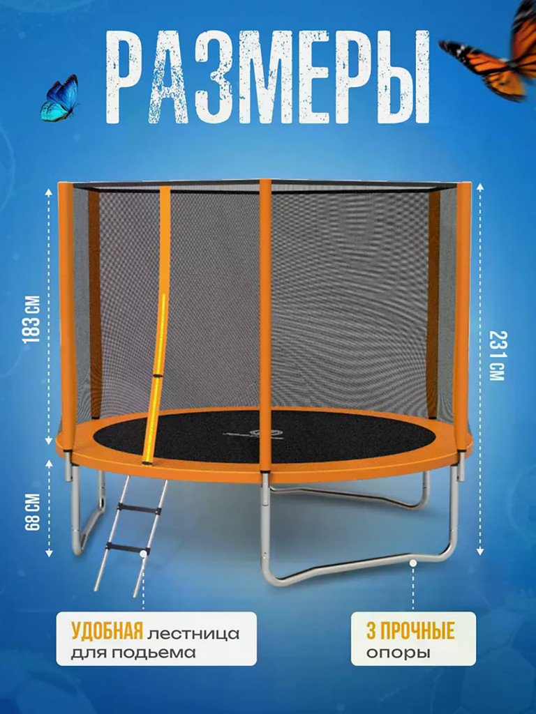 Батут детский каркасный JUMPY JUMP с защитной сеткой диаметр 306 см цвет оранжевый