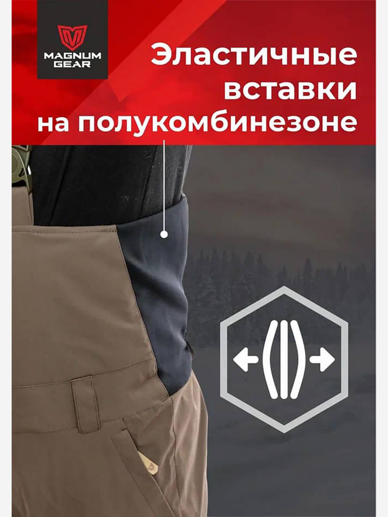 Костюм для охоты мужской MAGNUM GEAR POINTER - 40° C коричневый