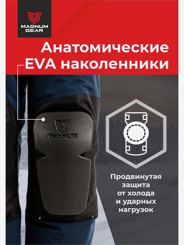 Костюм MAGNUM GEAR EXTREME-50 С жёлтый/т.синий