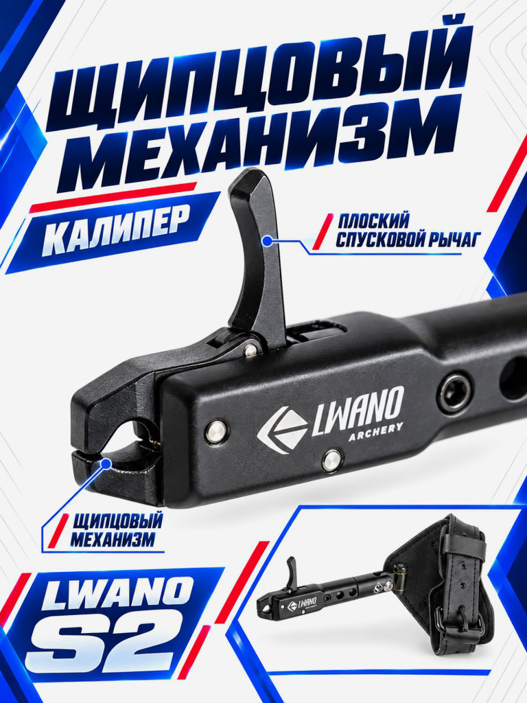 Релиз для блочного лука Avalon BUCKLE STRAP