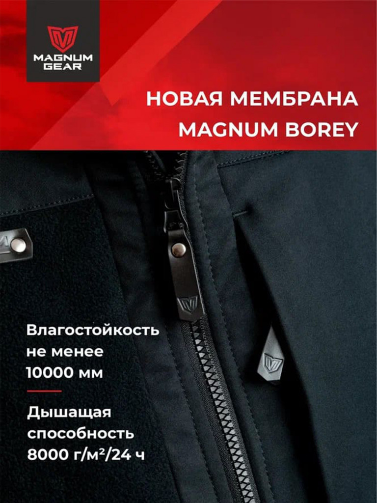 Толстовка флисовая мужская для рыбалки MAGNUM GEAR TROPHY черный