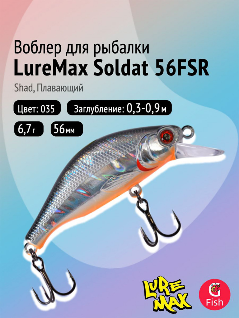 Воблер LureMax SOLDAT 56FSR-035, 6,7 г, 56 мм, шэд, плавающий, цвет 035