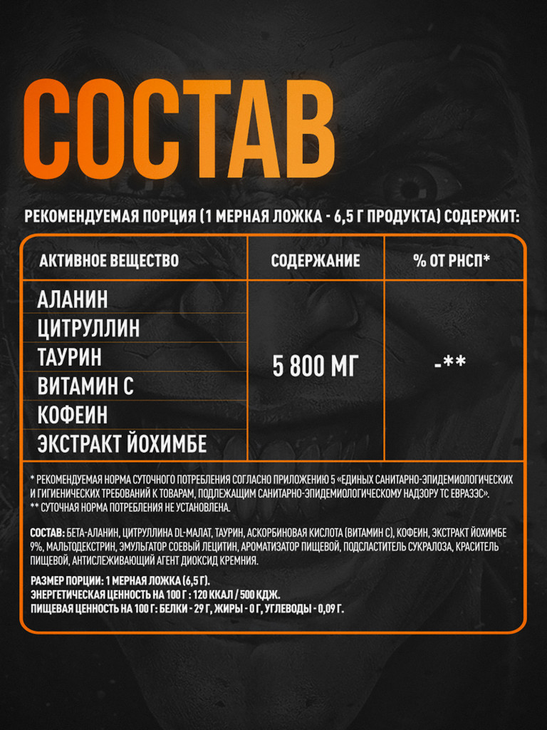 Предтренировочный комплекс Reckful Classic