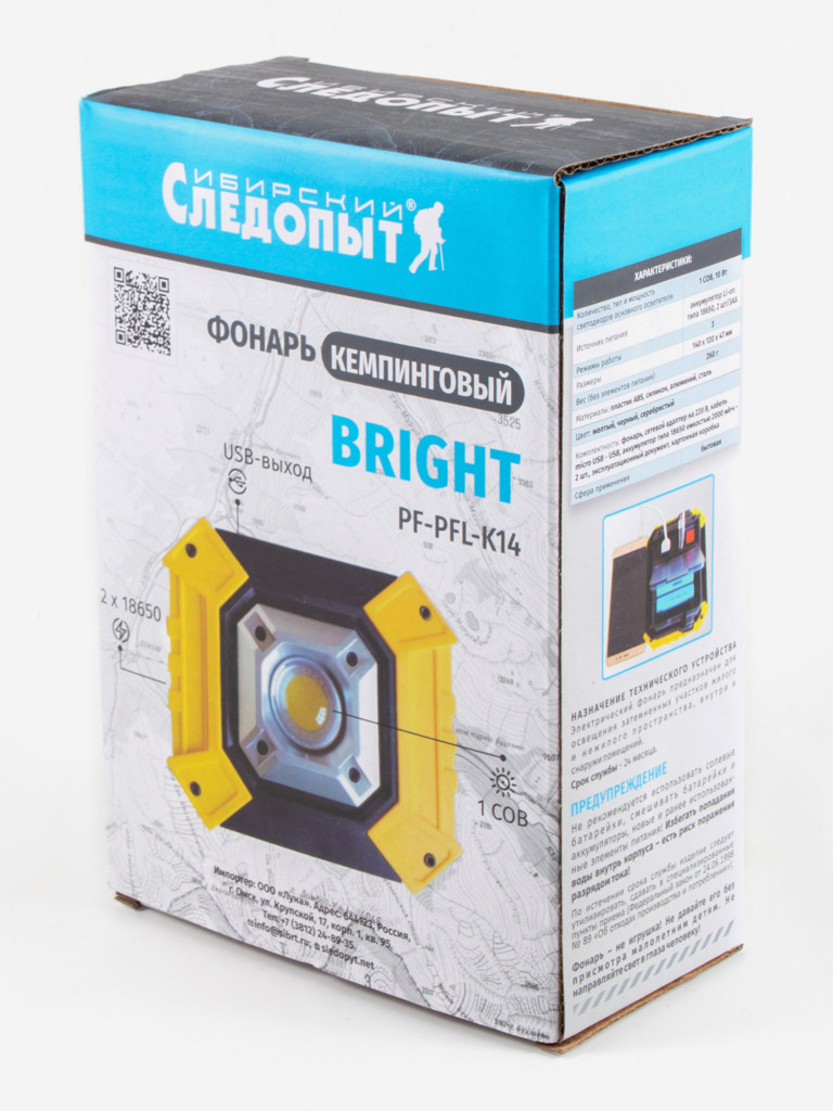 Фонарь кемпинговый Сибирский Следопыт-Bright, 1 COB, Power Bank, аккумулятор 220В, USB.