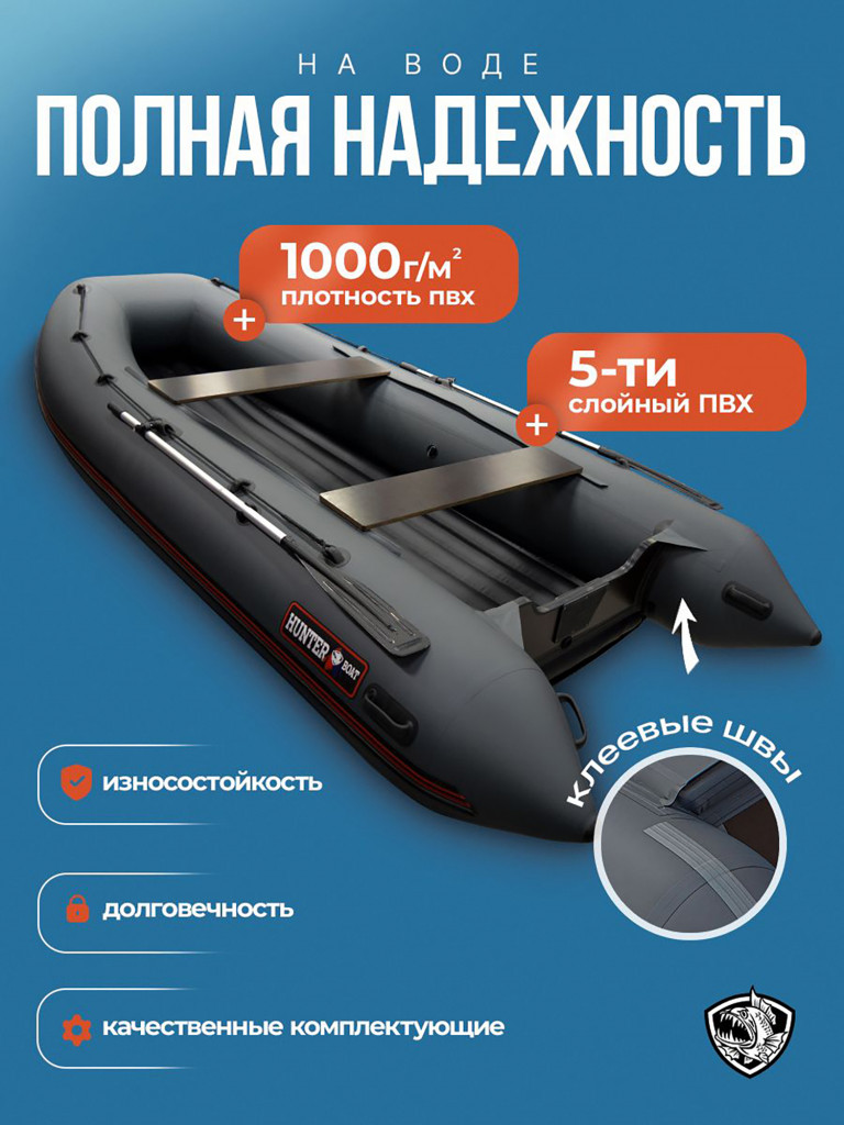 Лодка Хантер 390 А - серая - Лодка ПВХ надувная, Hunterboat