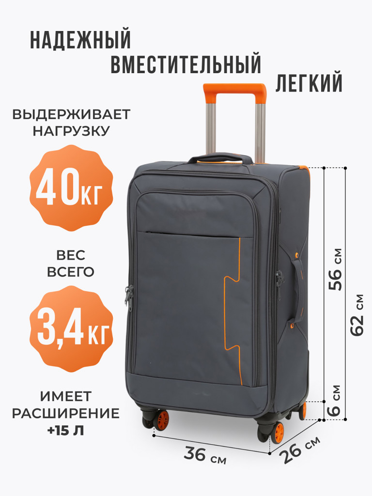 Чемодан Tevin m средний тканевый неубиваемый