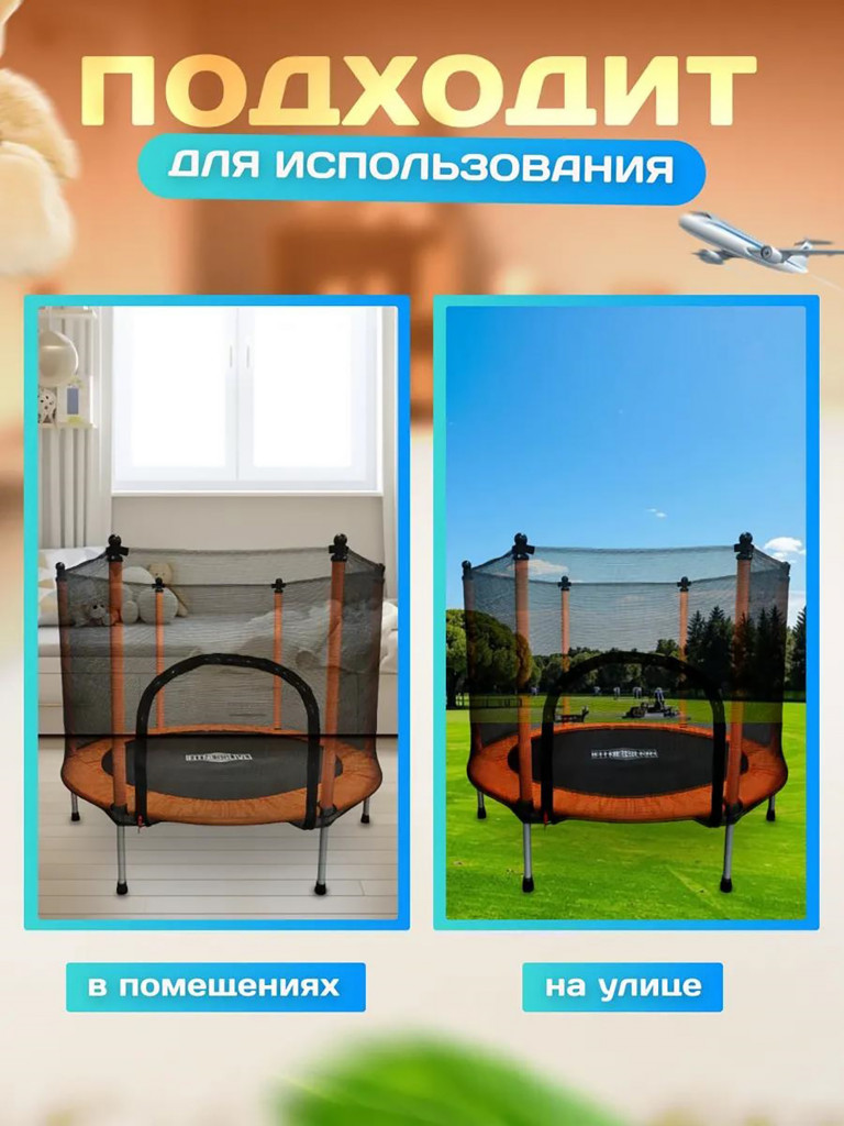 Батут детский каркасный FitnessLive с прямыми ножками оранжевый