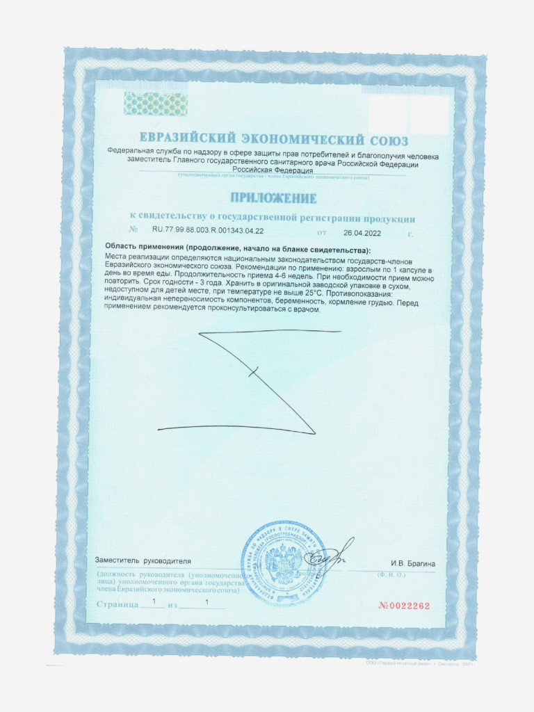 Revilab ML-01 - многофункциональный пептидный препарат anti-age и онкопротектор