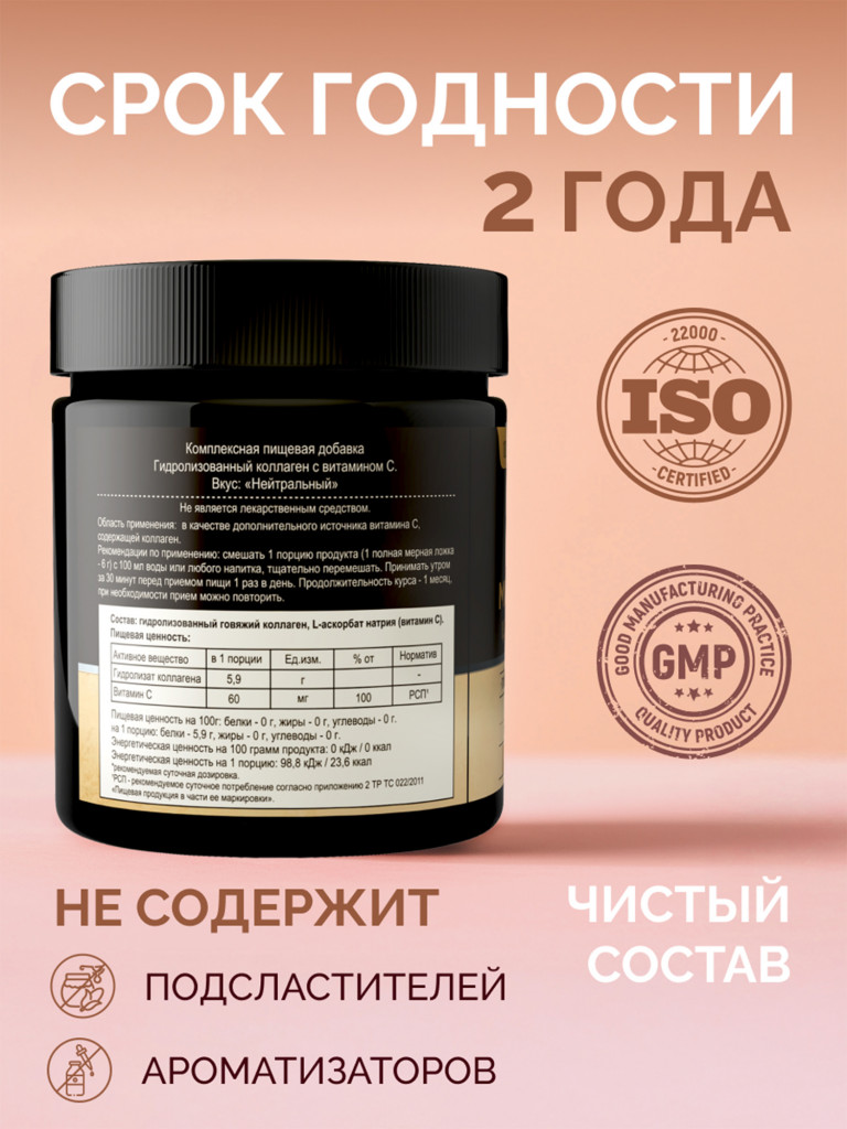Коллаген ULTRA с витамином C MedCraft, 500 гр