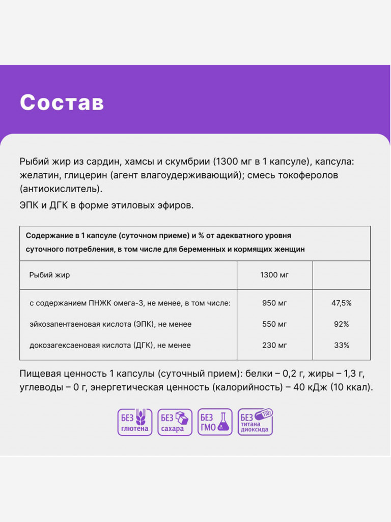 Тройная Омега-3 950 мг Эвалар 120 капсул