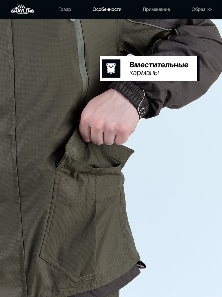 Костюм для рыбалки мужской Скат деми GRAYLING, хаки