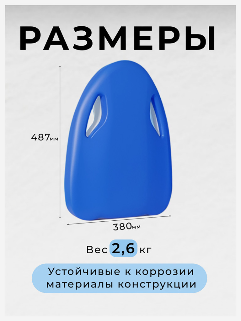 Доска для плавания VYDRA KickBoard (Синий)