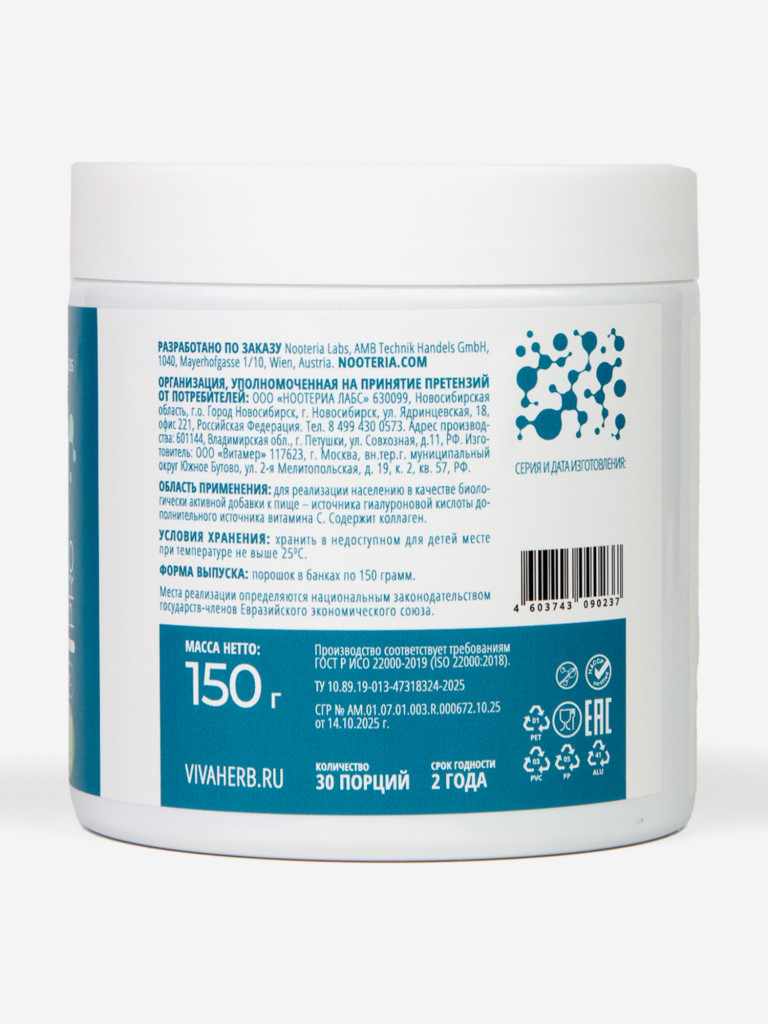 Морской коллаген PRO Nooteria Labs, порошок (30 порций)