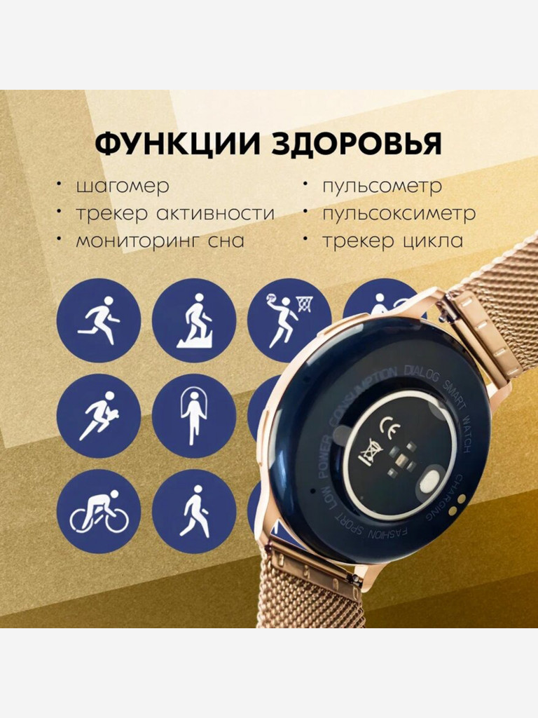 Фитнес брастет ZDK KM10 gold steel