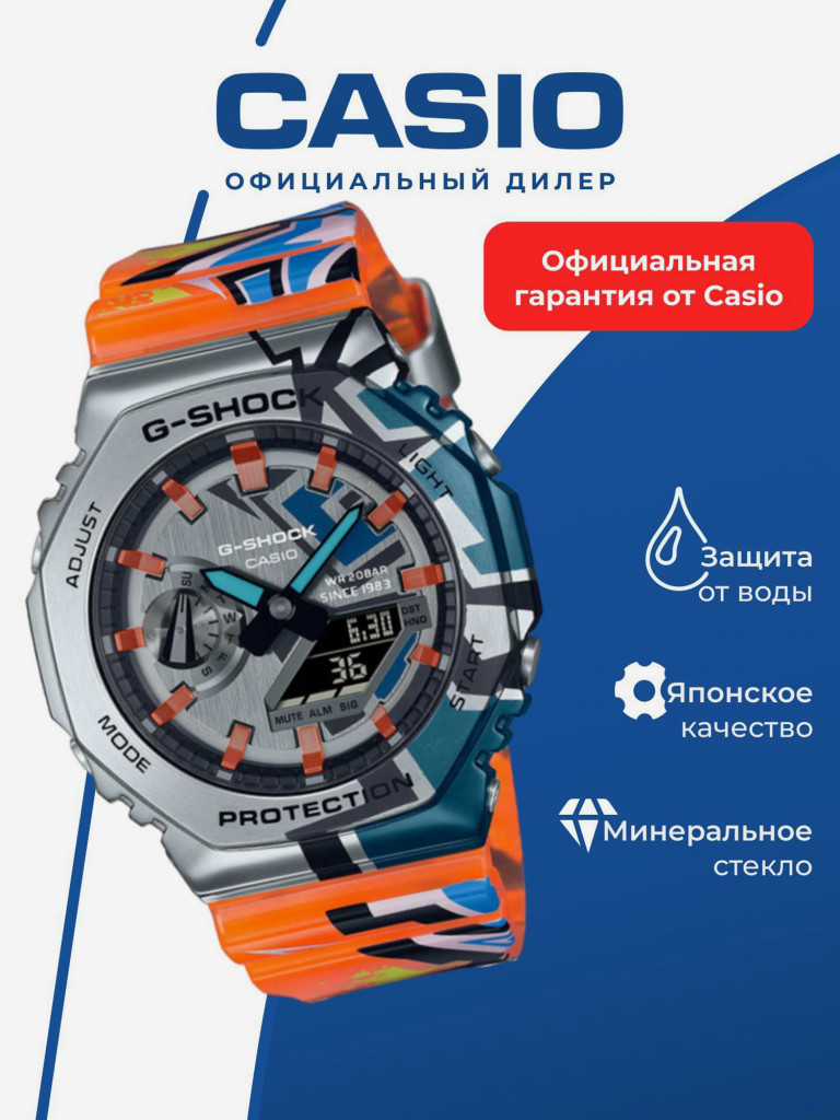Спортивные часы CASIO G-SHOCK GM-2100SS-1A