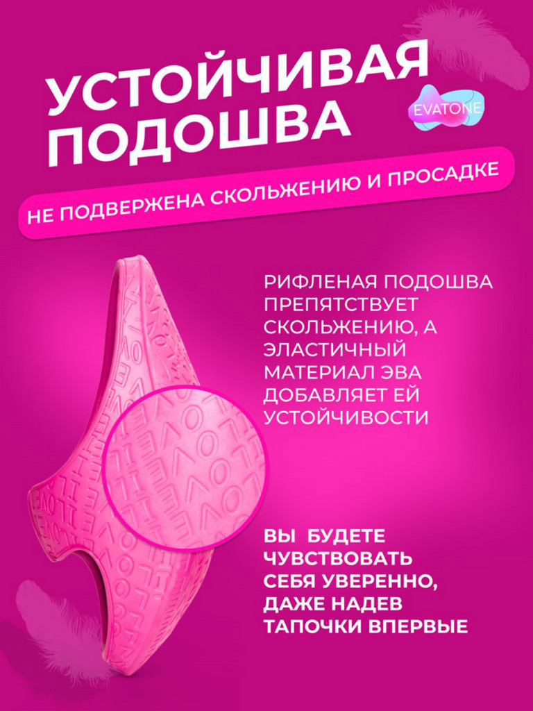 Фитнес тапочки женские ЭВАТОН, цвет розовый