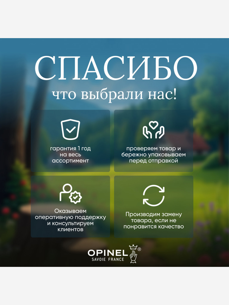 Нож Opinel №8, углеродистая сталь, рукоять из дерева бука, 113080