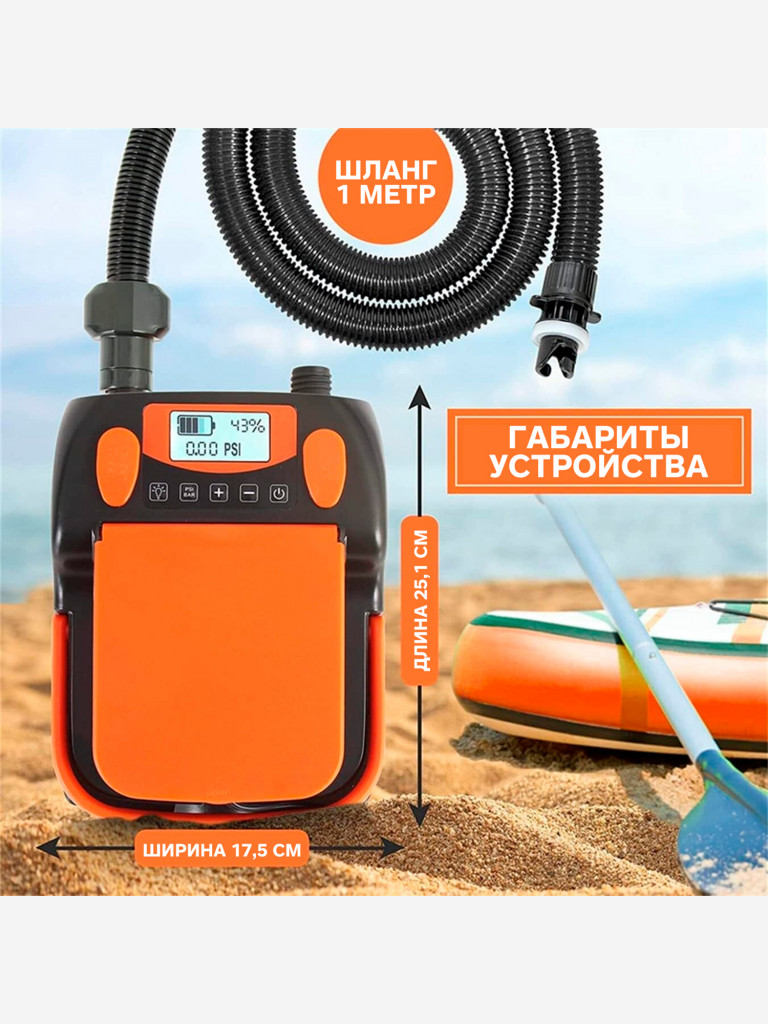 Электрический насос Stermay HT-790, аккумуляторный