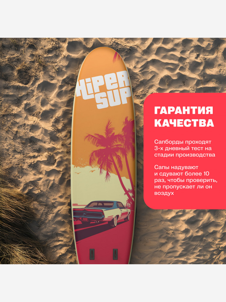 Сапборд HIPER TROPIC SUPB-0148